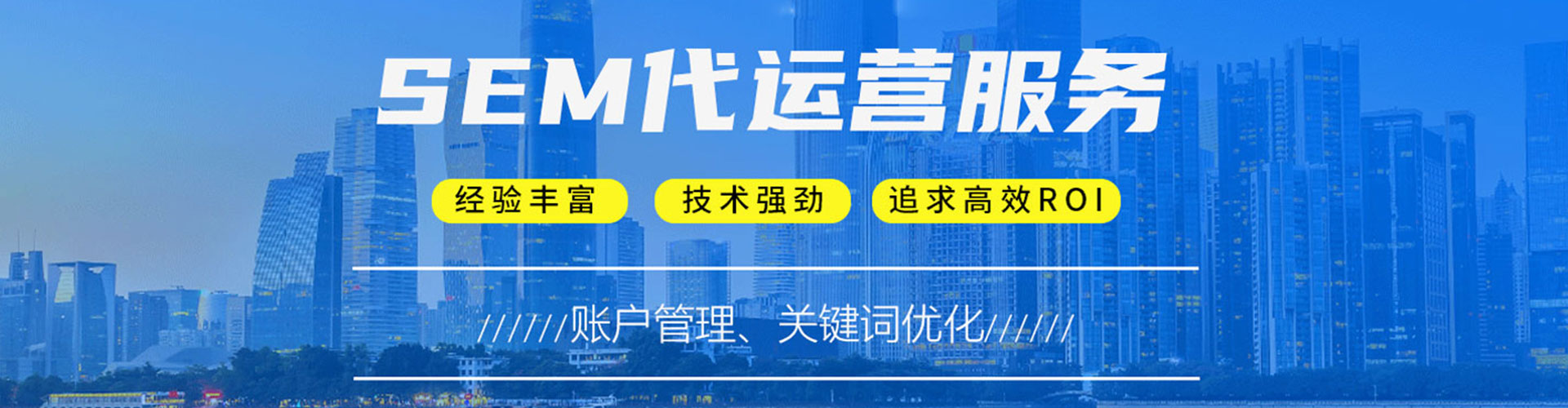 北安百度推广运营