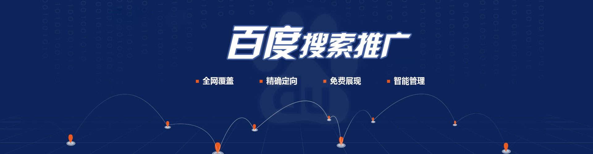 北安信息流投放